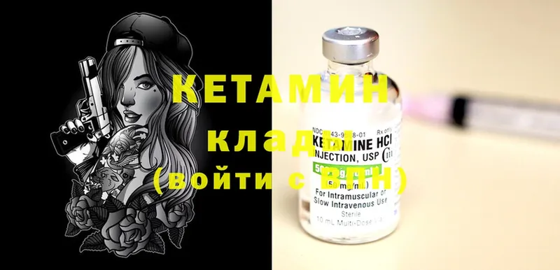 КЕТАМИН ketamine  магазин продажи   Александровск-Сахалинский 