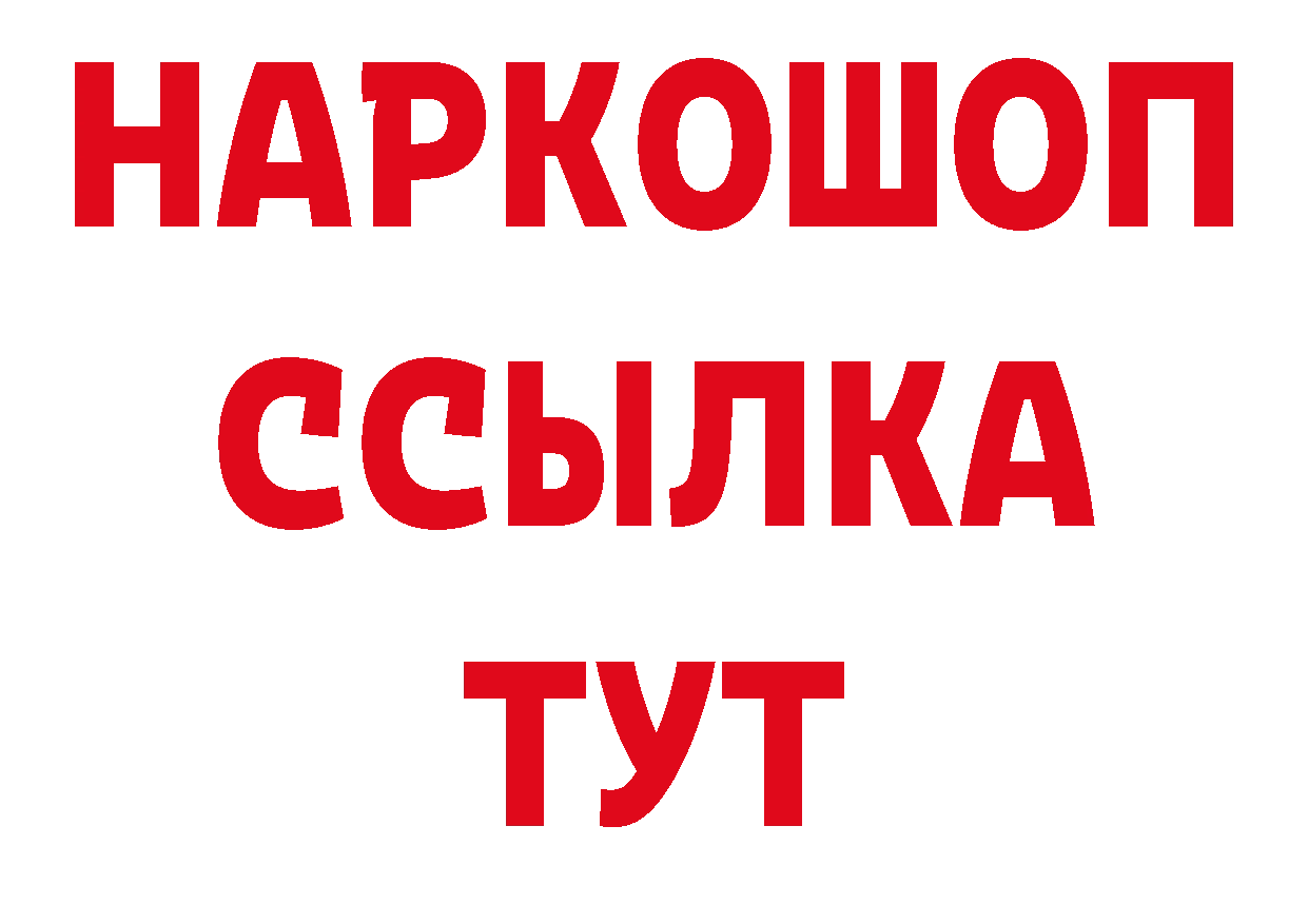 ГАШИШ гашик как войти площадка МЕГА Александровск-Сахалинский