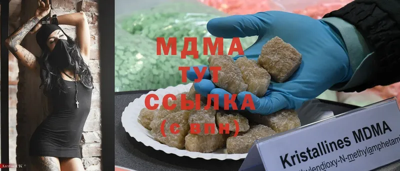 что такое наркотик  Александровск-Сахалинский  ссылка на мегу рабочий сайт  MDMA молли 